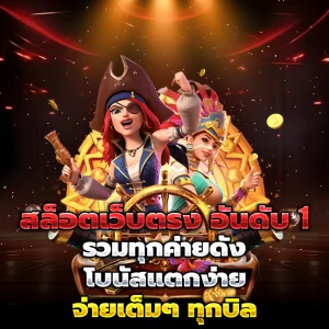 supert88 เว็บตรง